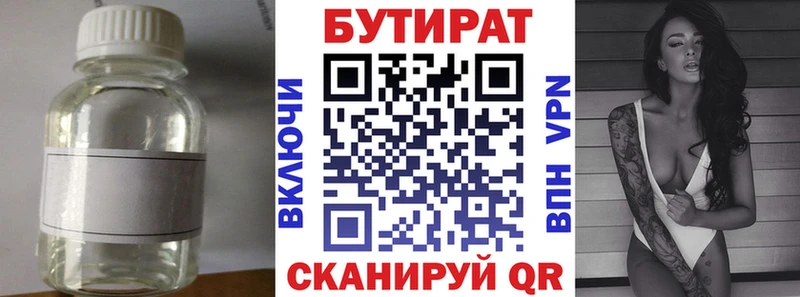 БУТИРАТ GHB  дарк нет формула  Шимановск 