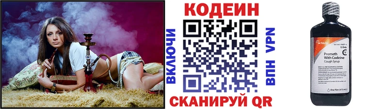 закладки  Шимановск  Codein Purple Drank 
