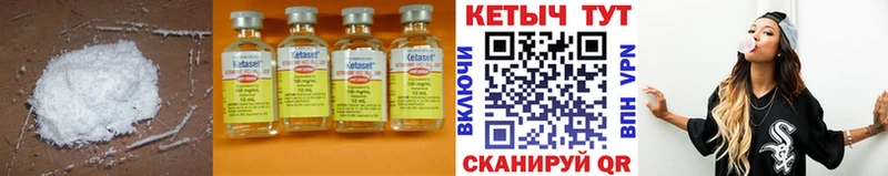 купить наркотики цена  Шимановск  Кетамин VHQ 