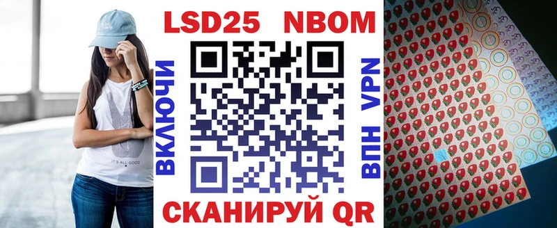 Марки N-bome 1,8мг  МЕГА онион  Шимановск 