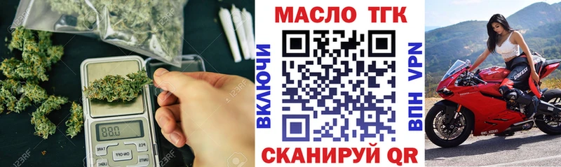 ТГК THC oil Шимановск
